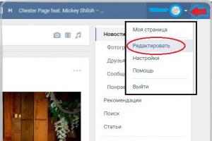 How to find out who left a worldview for you on VKontakte?